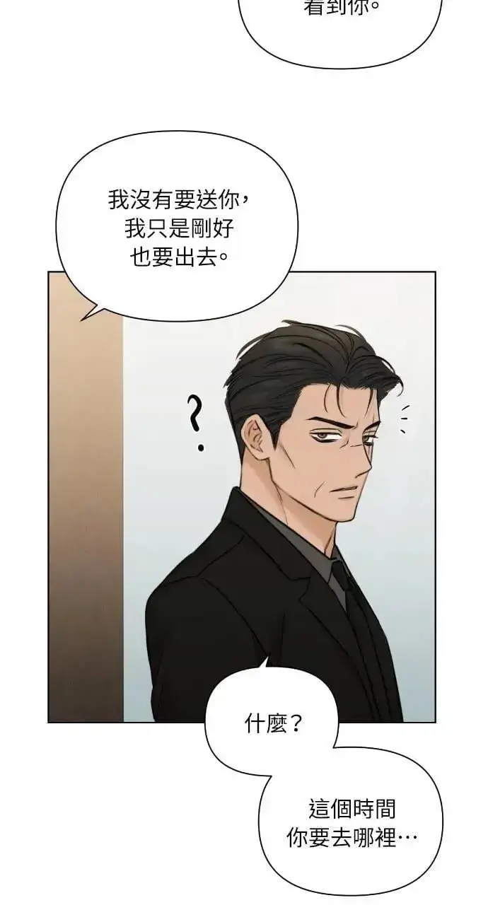 《不过是黎明时分》第54话图47