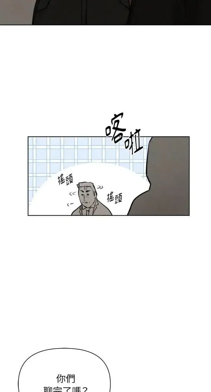 《不过是黎明时分》第54话图49
