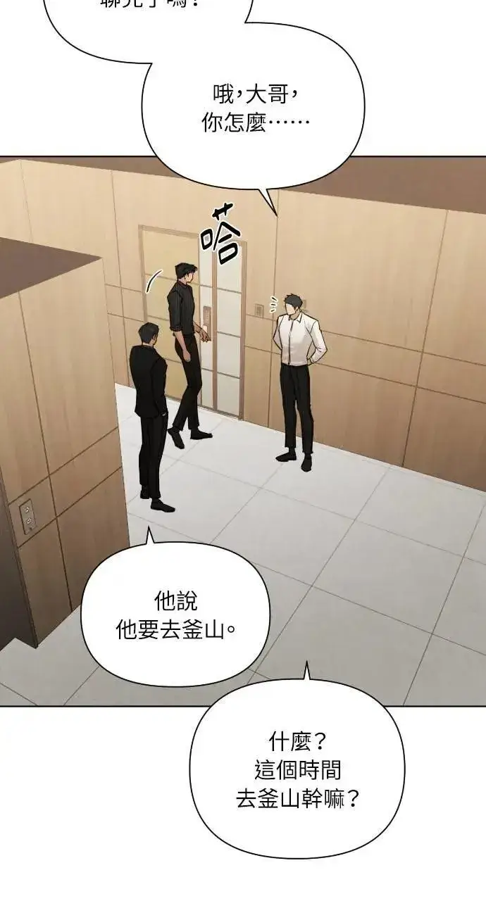 《不过是黎明时分》第54话图50