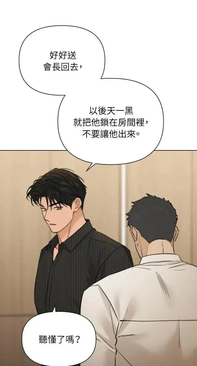 《不过是黎明时分》第54话图51