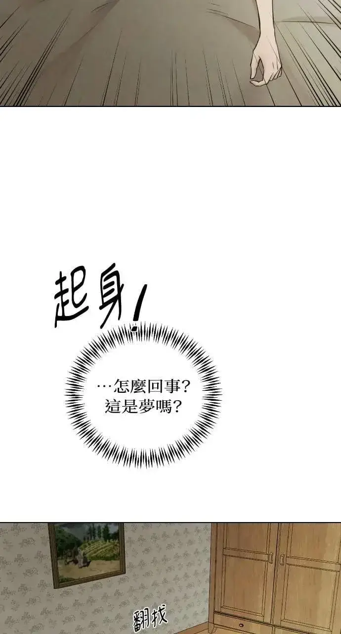《不过是黎明时分》第54话图56
