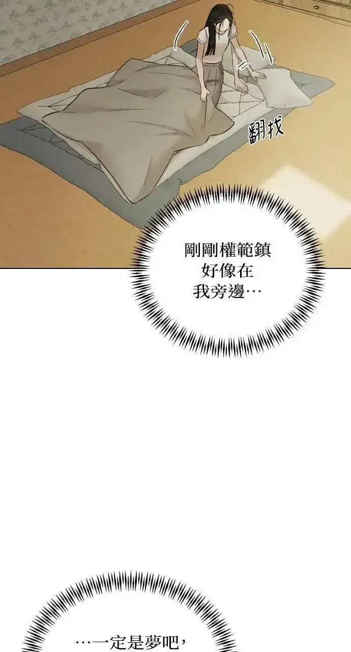 《不过是黎明时分》第54话图57