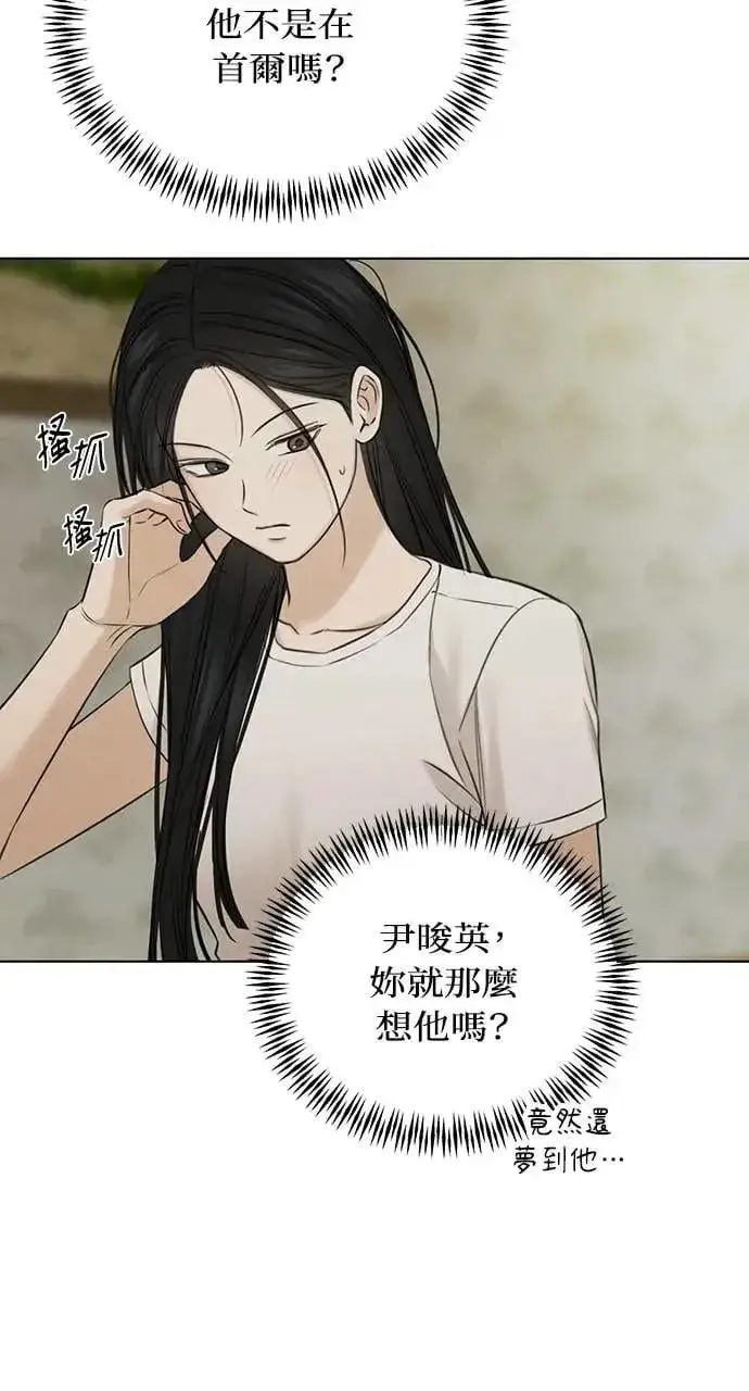 《不过是黎明时分》第54话图58