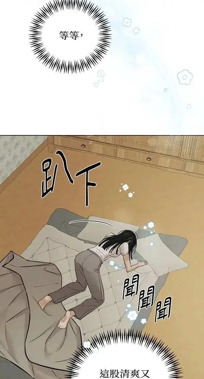 《不过是黎明时分》第54话图60