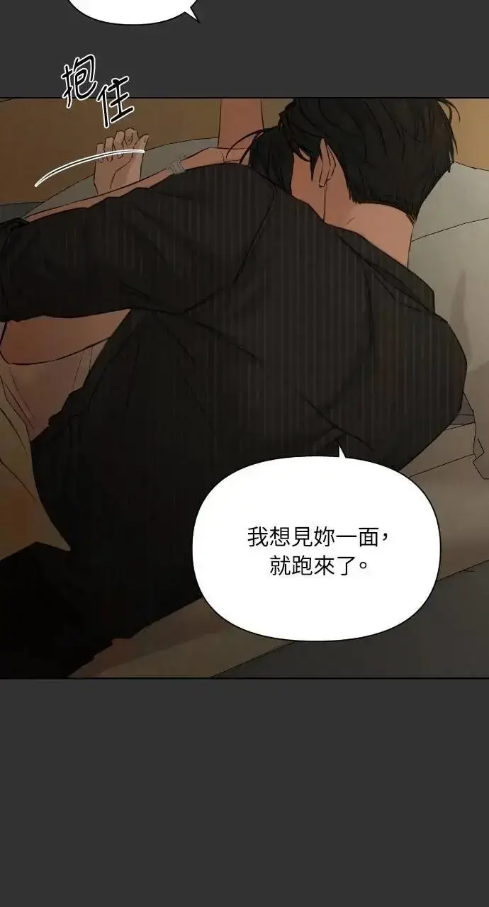《不过是黎明时分》第54话图68