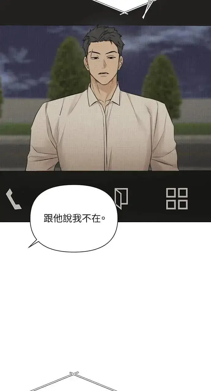 《不过是黎明时分》第54话图7