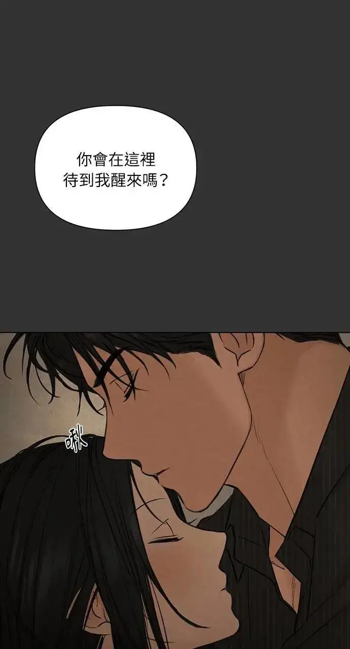 《不过是黎明时分》第54话图76