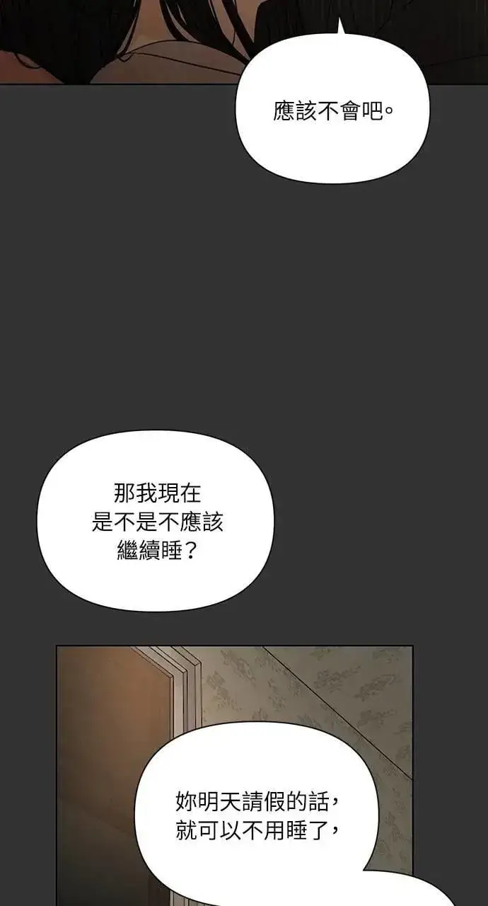 《不过是黎明时分》第54话图77