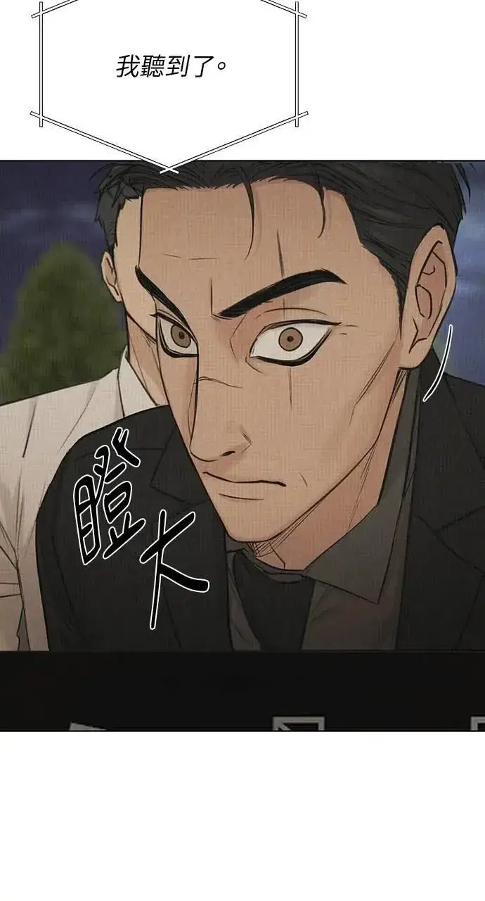 《不过是黎明时分》第54话图8