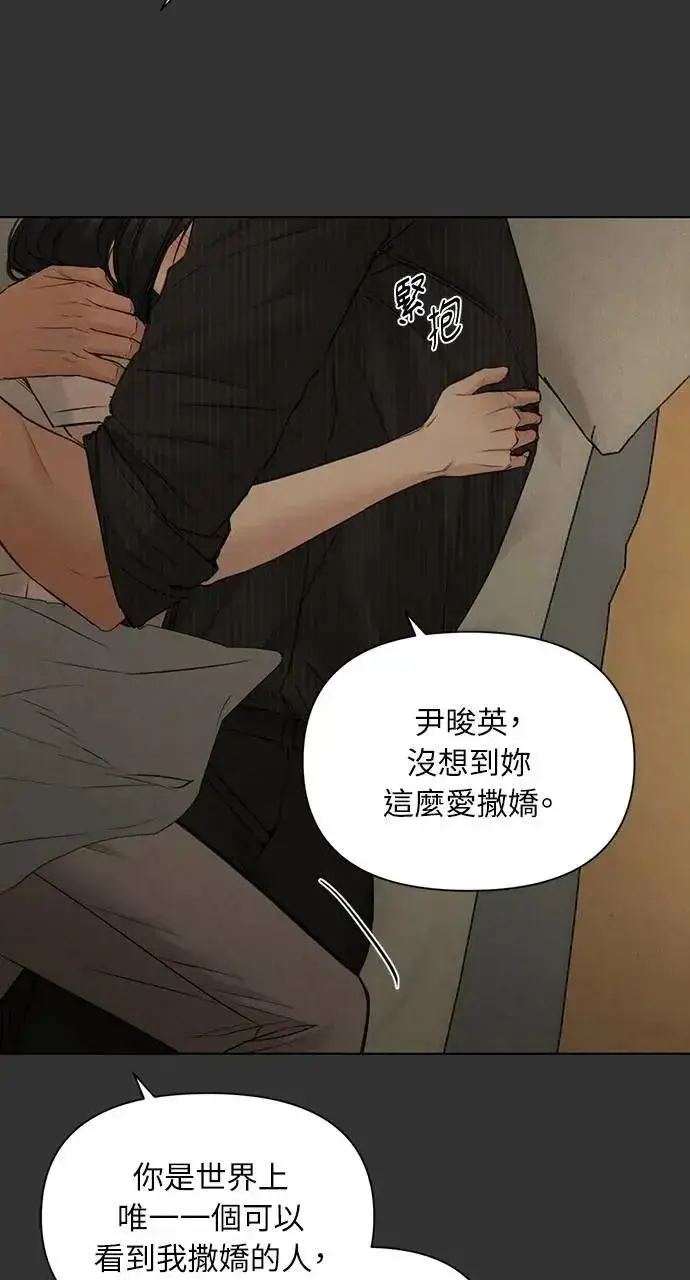 《不过是黎明时分》第54话图80