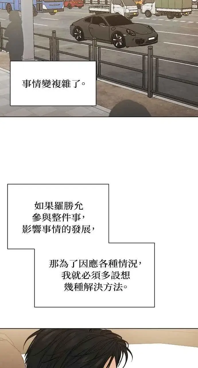 《不过是黎明时分》第56话图12