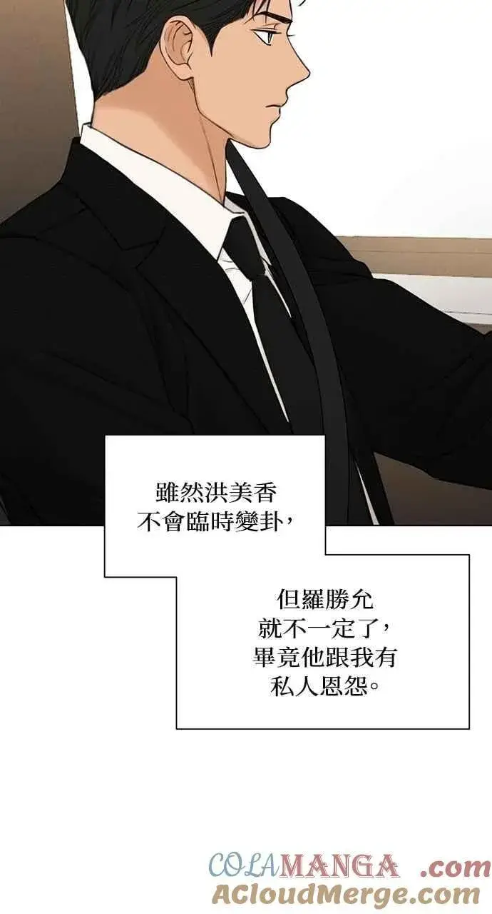 《不过是黎明时分》第56话图13