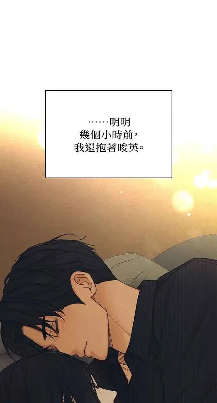《不过是黎明时分》第56话图14