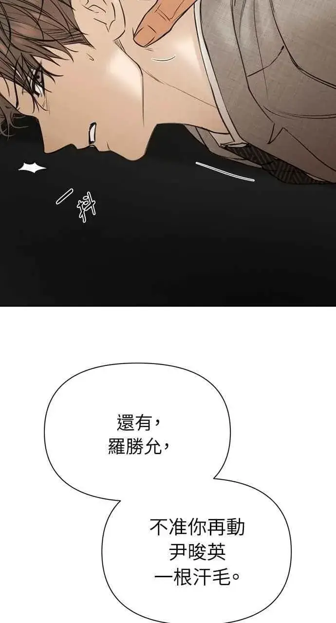 《不过是黎明时分》第56话图2