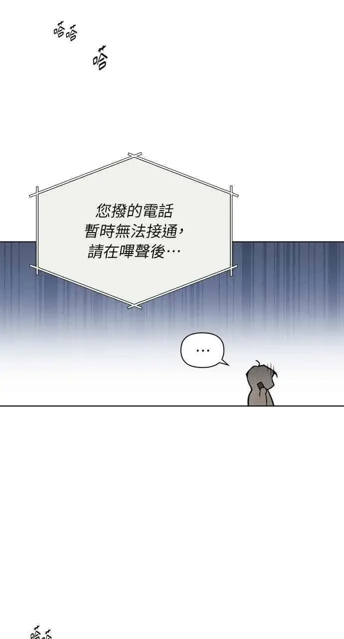 《不过是黎明时分》第56话图20