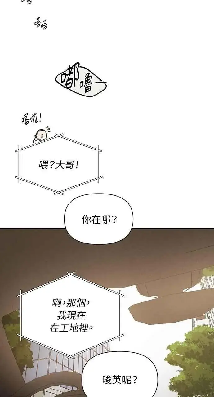 《不过是黎明时分》第56话图21