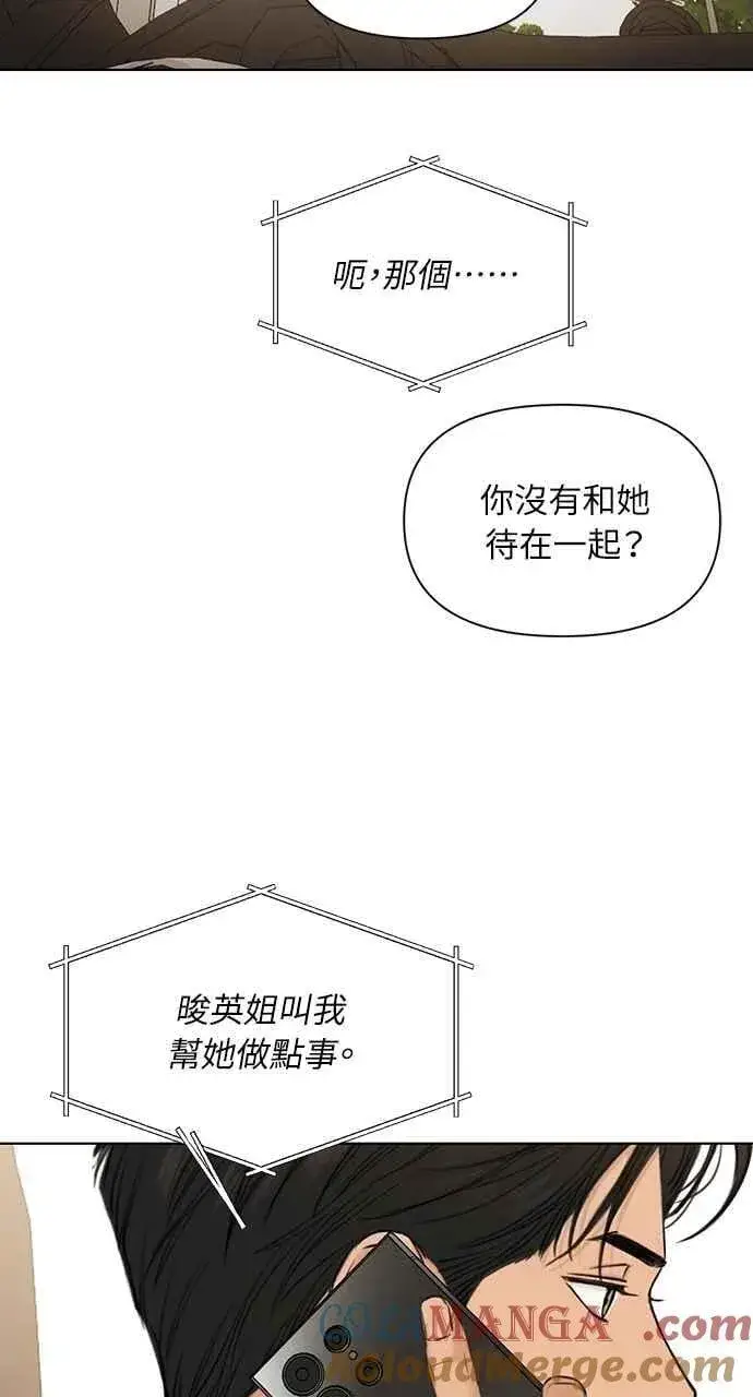 《不过是黎明时分》第56话图22