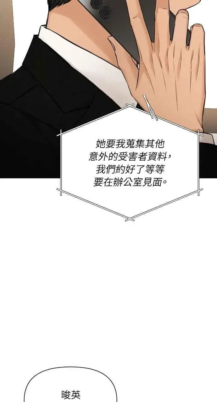《不过是黎明时分》第56话图23