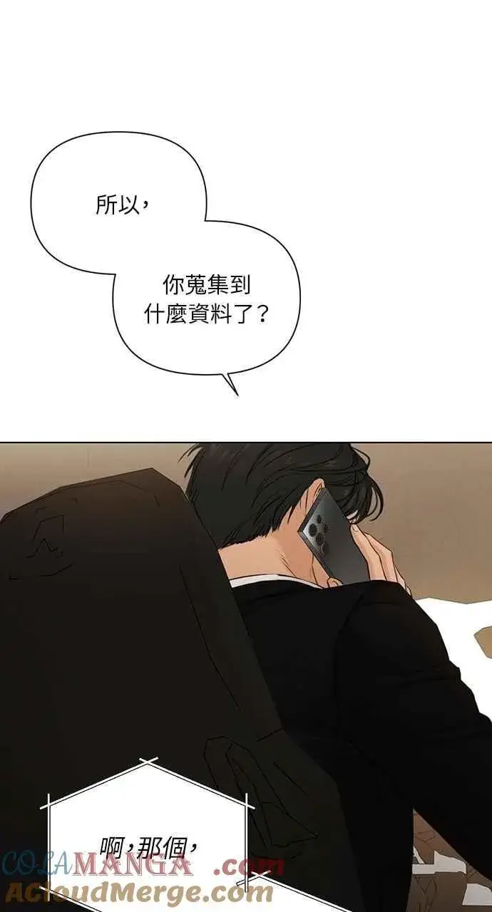 《不过是黎明时分》第56话图25