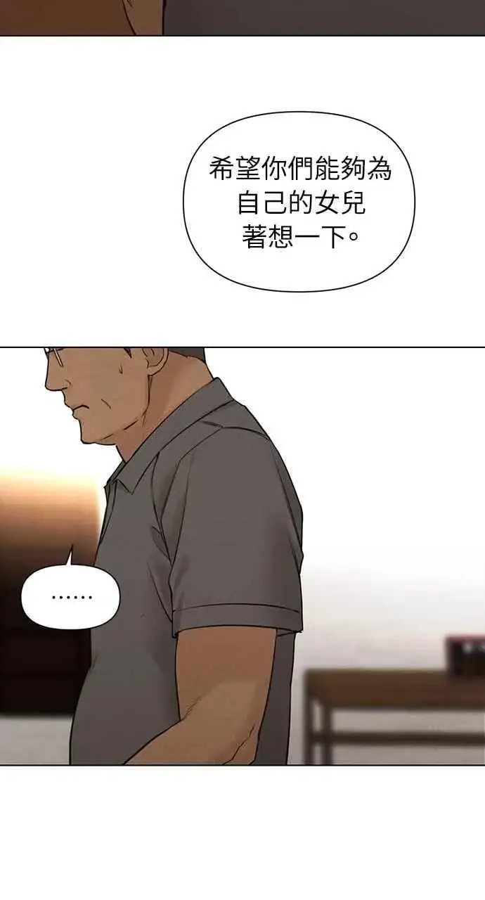 《不过是黎明时分》第56话图39