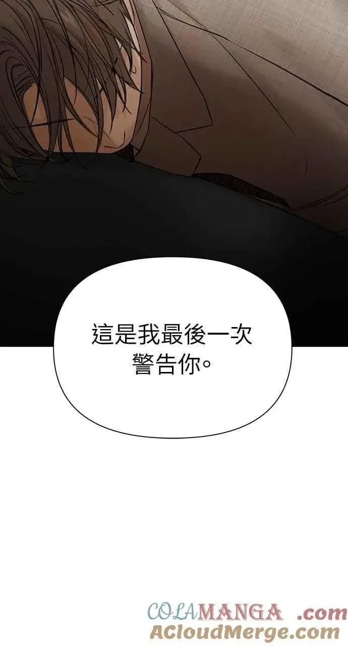 《不过是黎明时分》第56话图4
