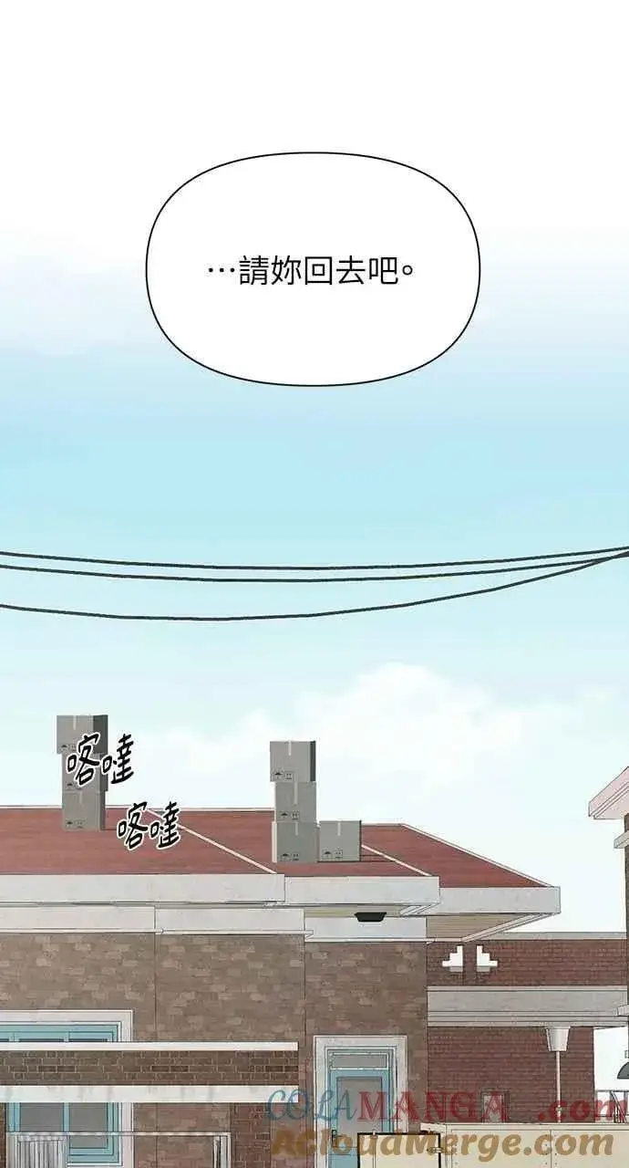《不过是黎明时分》第56话图40