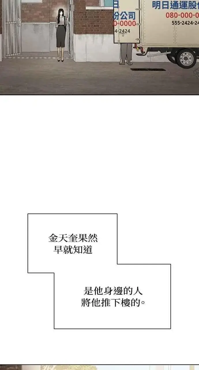 《不过是黎明时分》第56话图41
