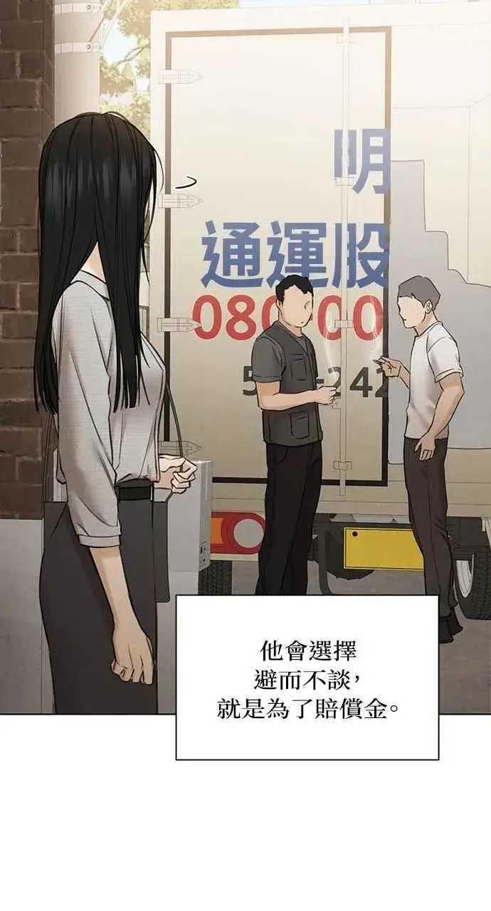《不过是黎明时分》第56话图42