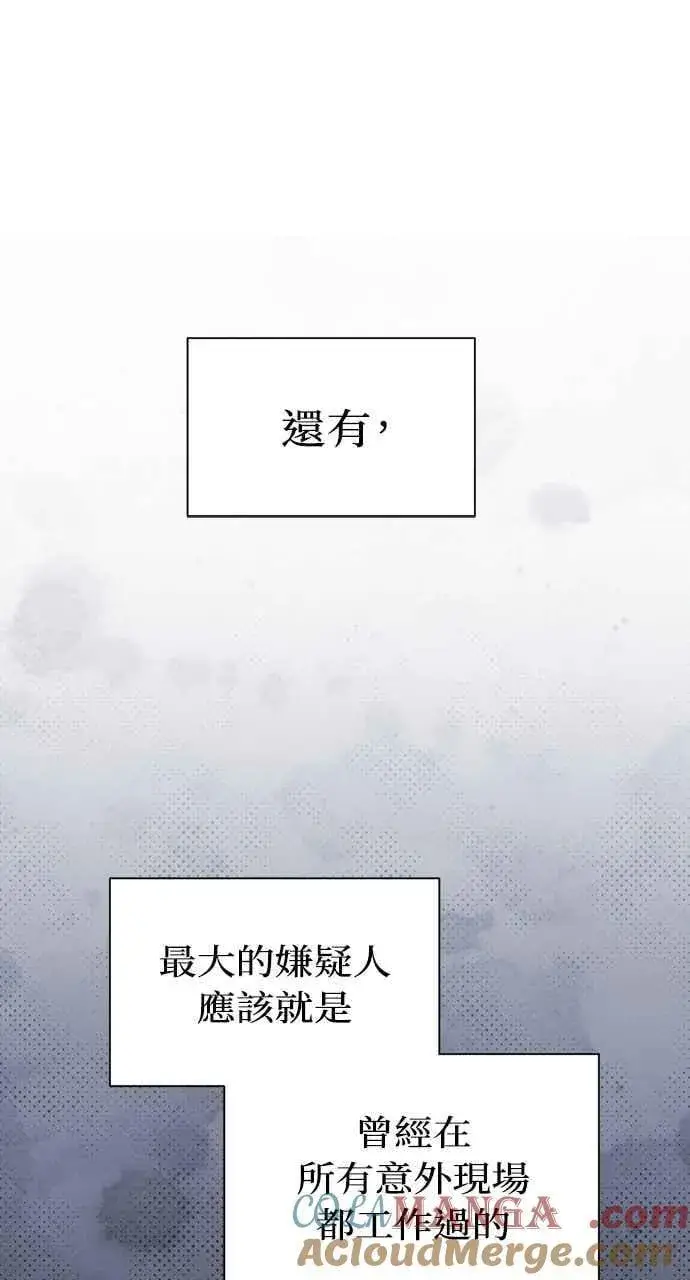 《不过是黎明时分》第56话图43