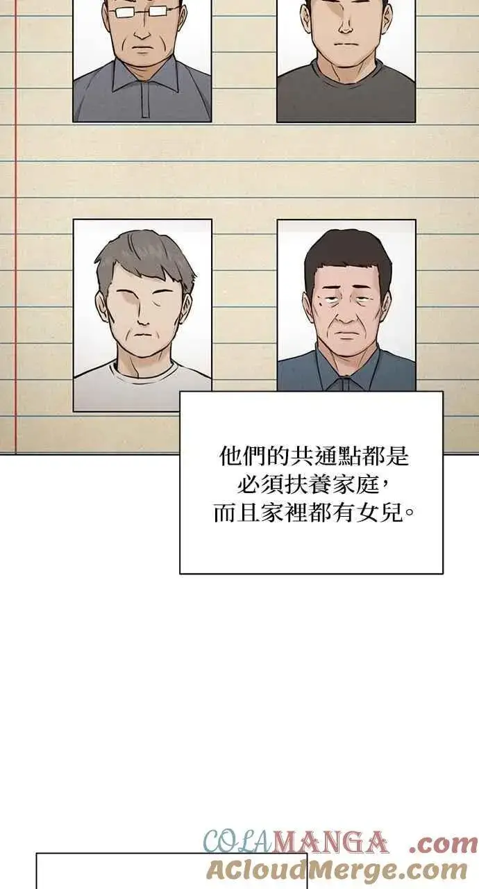 《不过是黎明时分》第56话图46