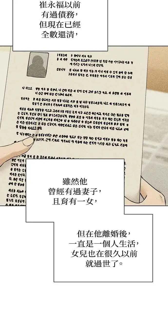 《不过是黎明时分》第56话图47