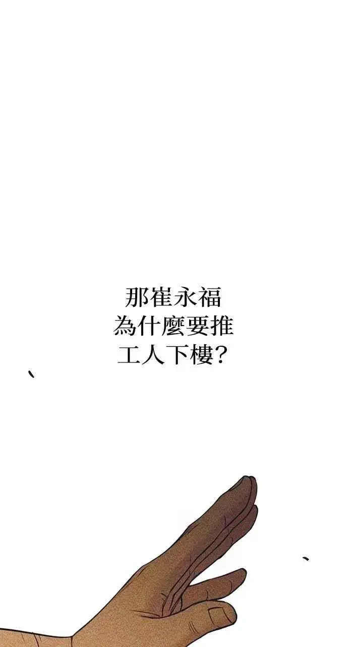 《不过是黎明时分》第56话图48