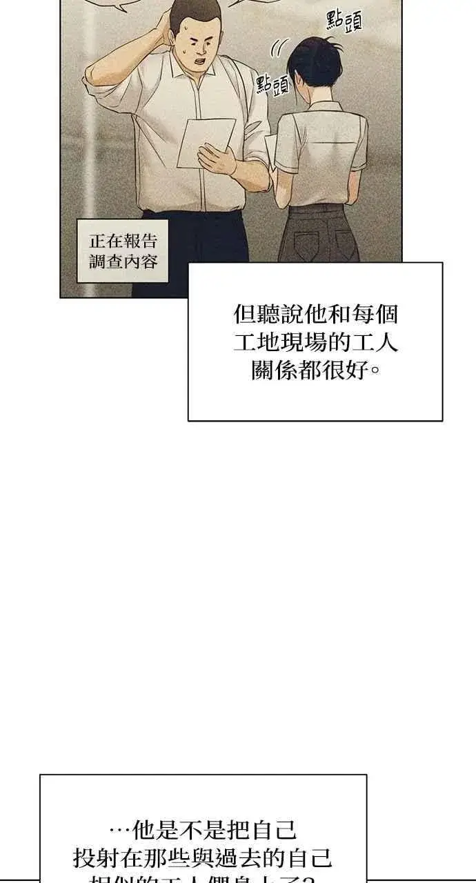 《不过是黎明时分》第56话图50