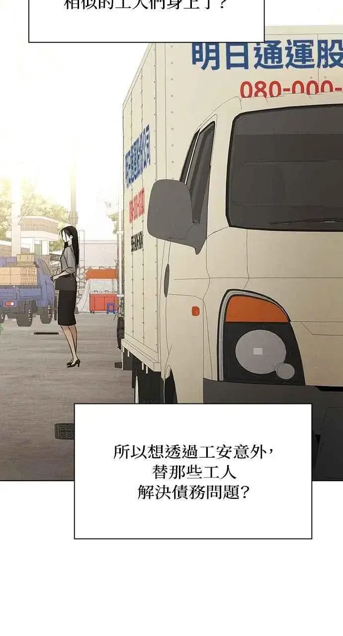 《不过是黎明时分》第56话图51