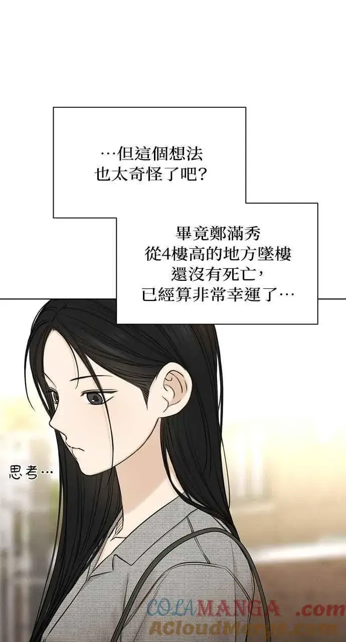 《不过是黎明时分》第56话图52