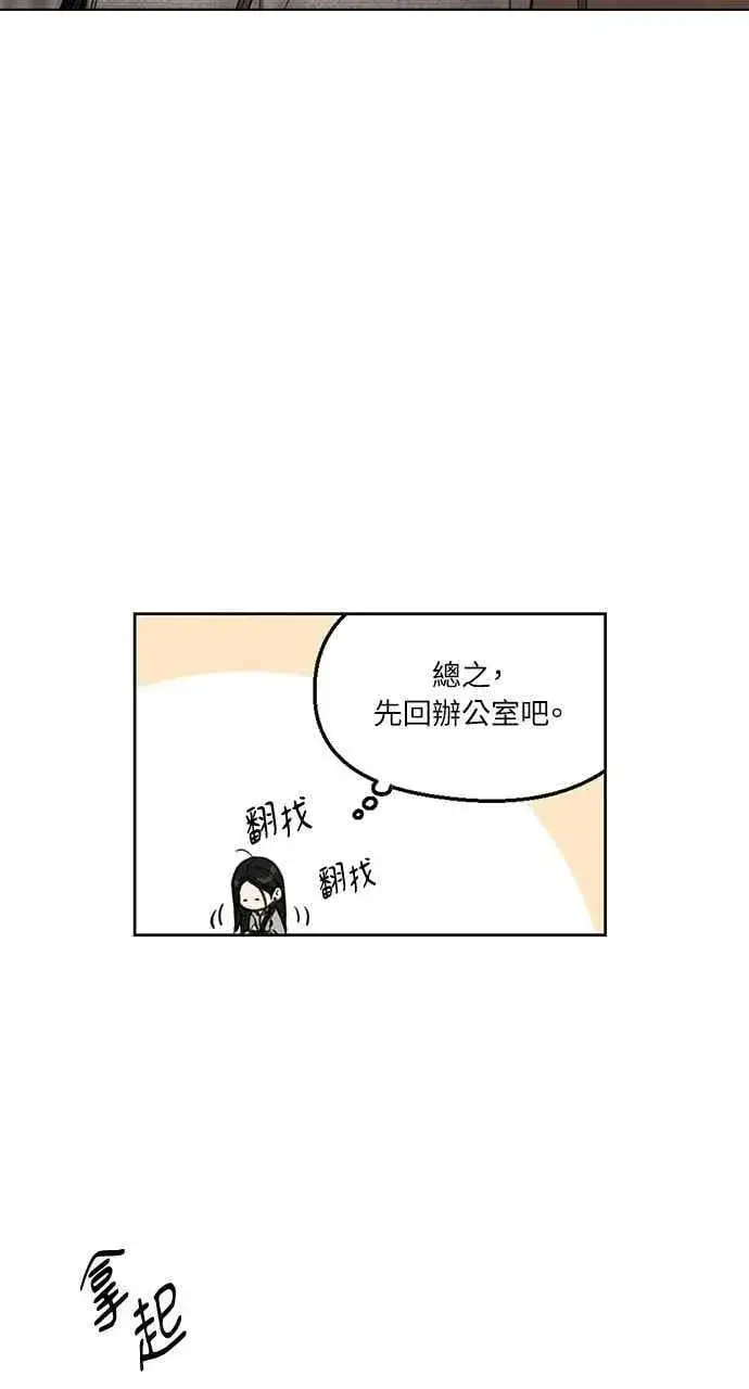 《不过是黎明时分》第56话图53