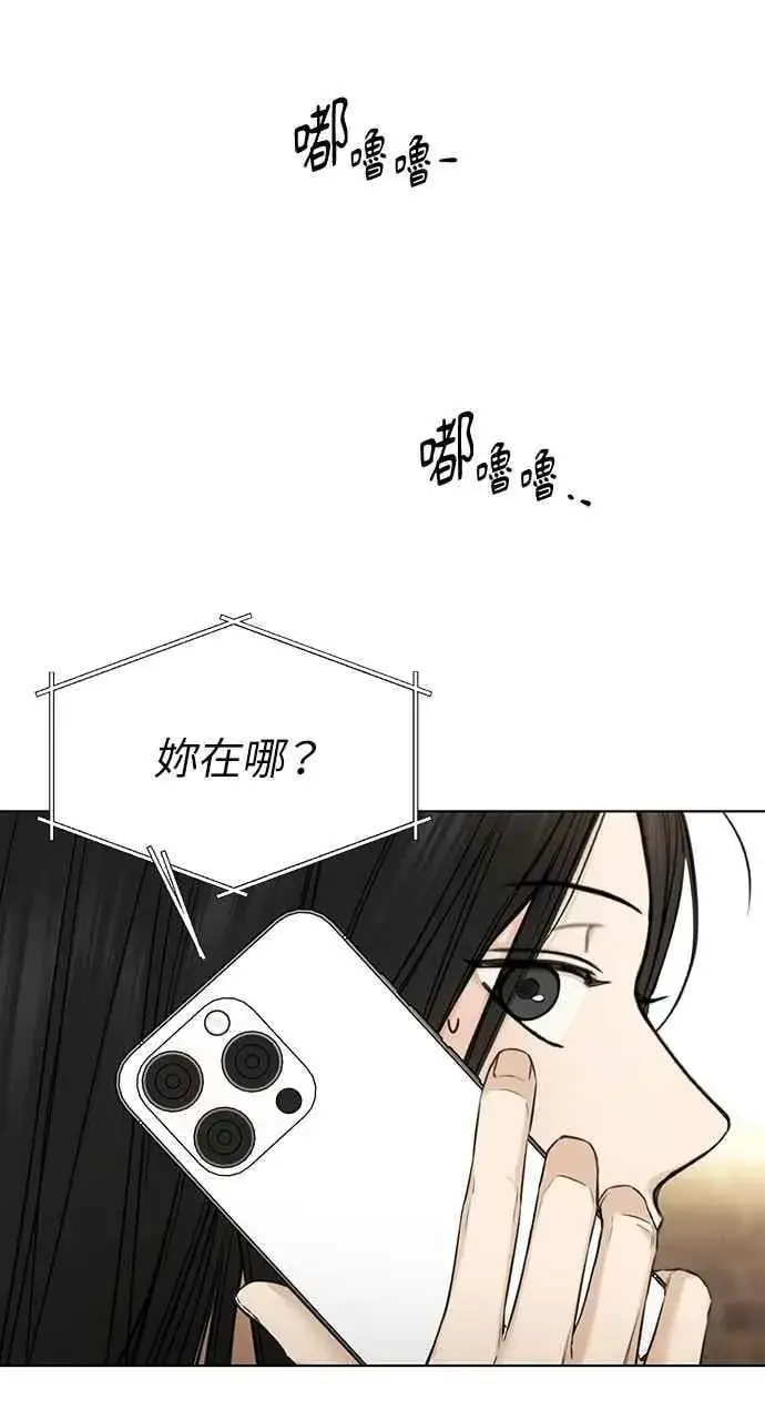 《不过是黎明时分》第56话图57