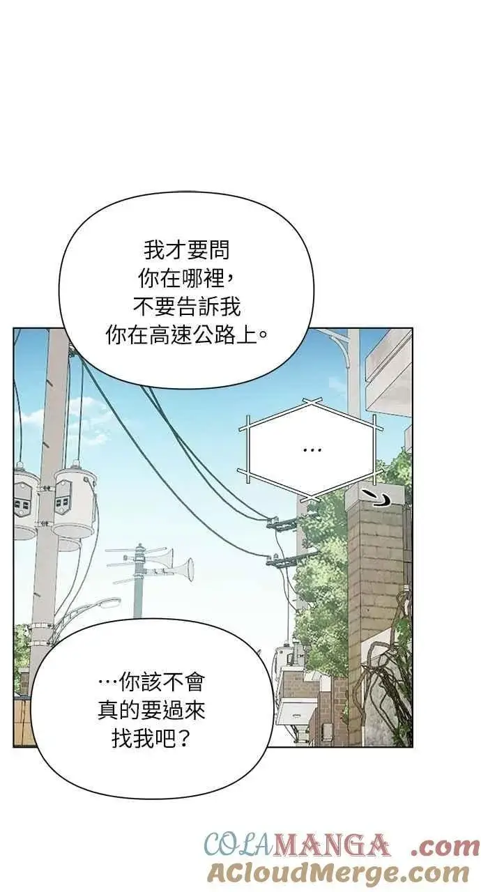 《不过是黎明时分》第56话图58
