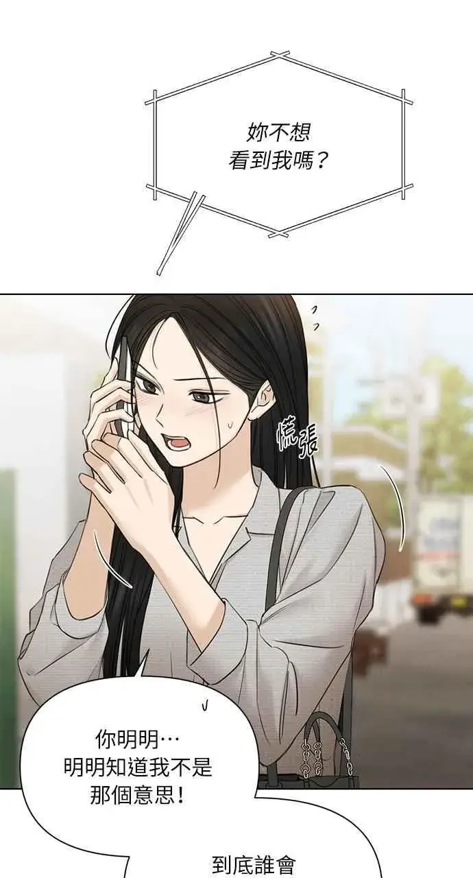 《不过是黎明时分》第56话图59