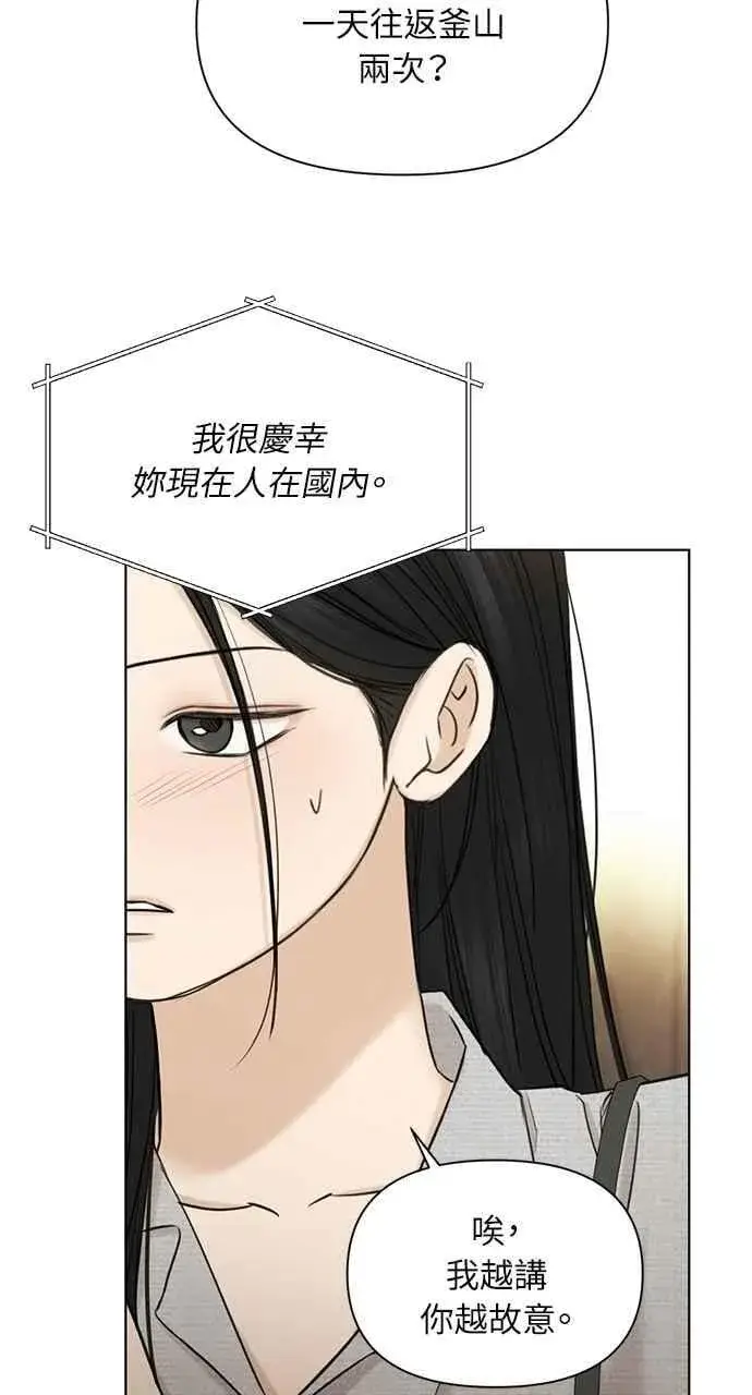 《不过是黎明时分》第56话图60