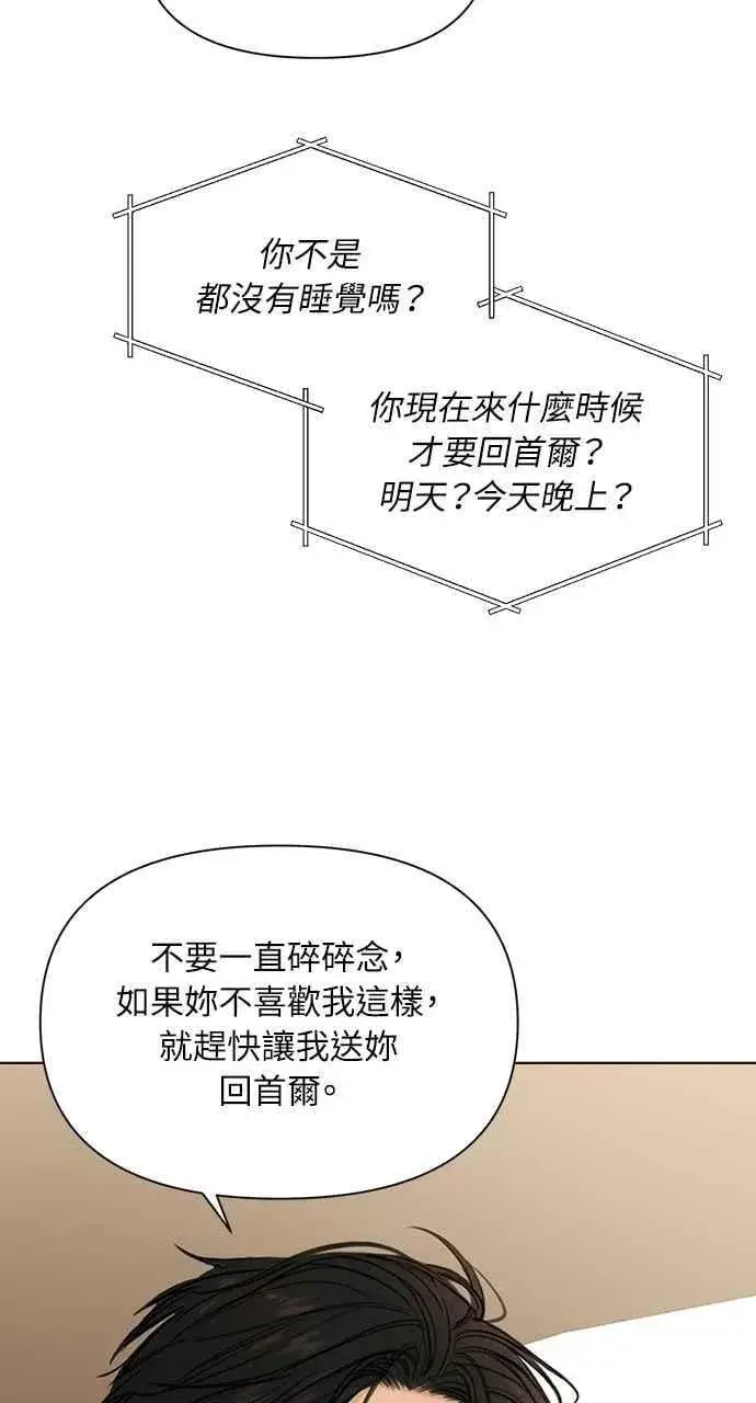 《不过是黎明时分》第56话图62