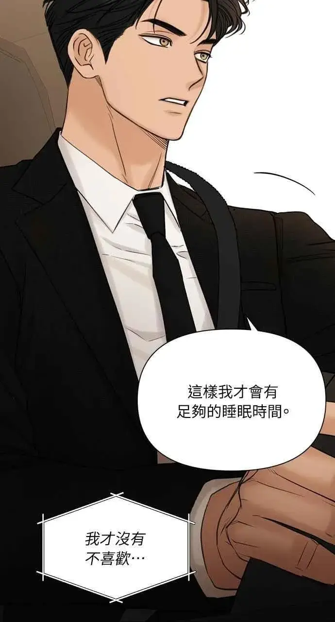 《不过是黎明时分》第56话图63
