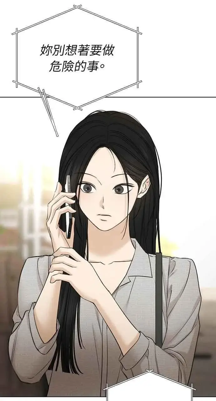 《不过是黎明时分》第56话图65