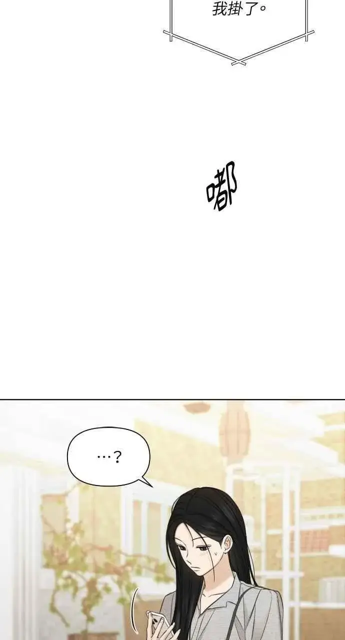 《不过是黎明时分》第56话图66
