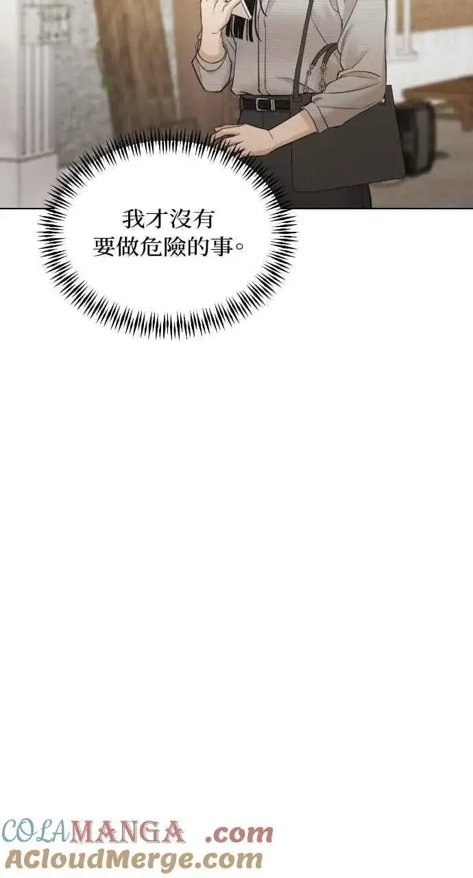 《不过是黎明时分》第56话图67