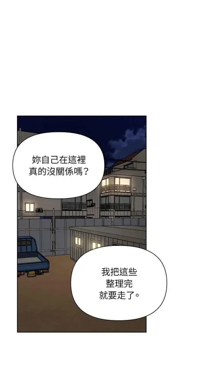 《不过是黎明时分》第56话图68