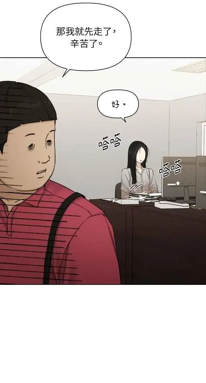 《不过是黎明时分》第56话图69