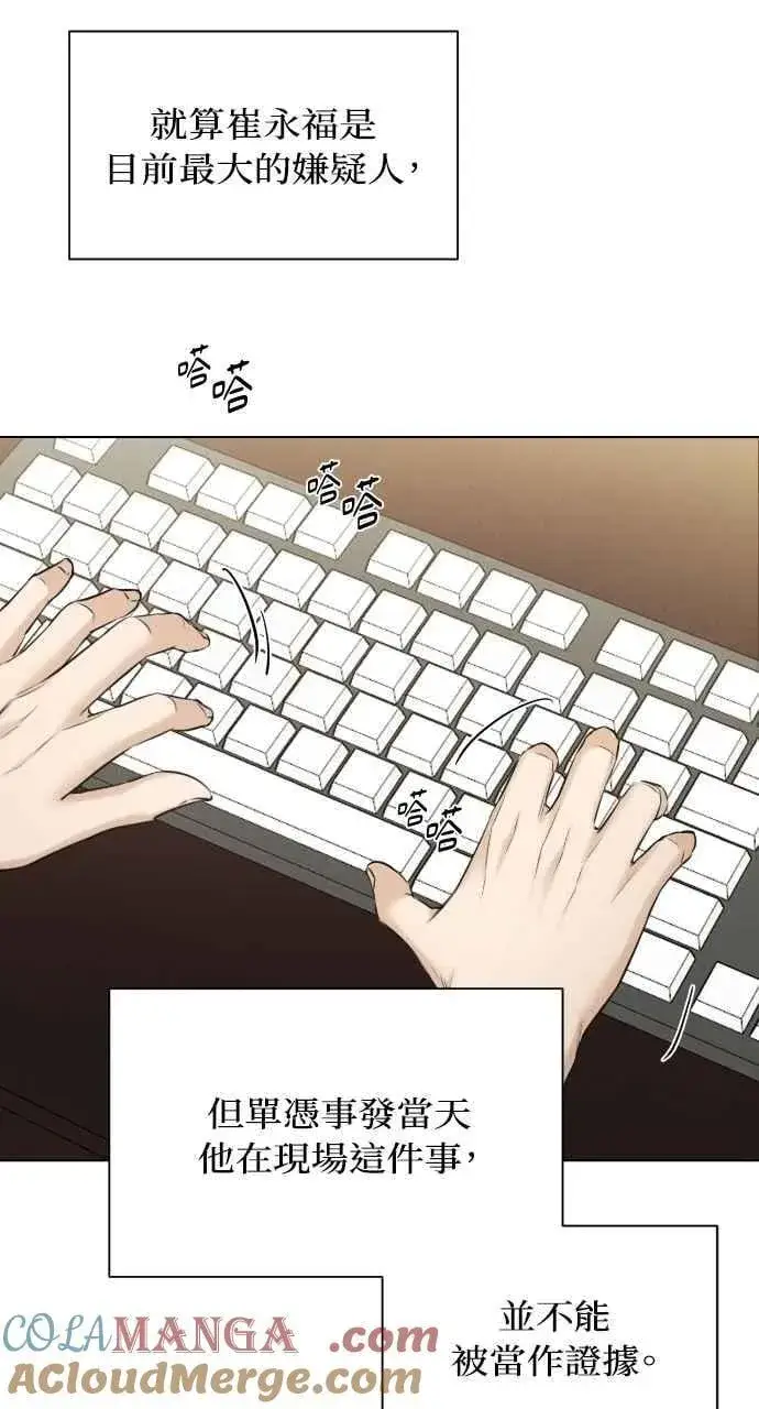 《不过是黎明时分》第56话图70