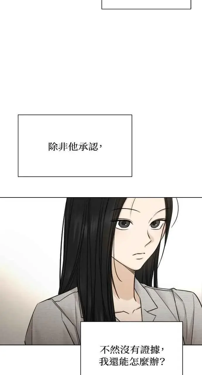 《不过是黎明时分》第56话图71