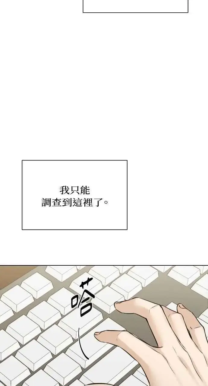 《不过是黎明时分》第56话图72